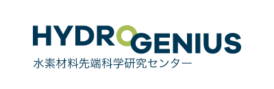 水素材料先端科学研究センター